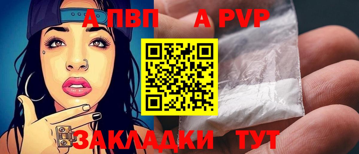 Наро-Фоминск  APVP мука  A PVP VHQ  Вход с VPN  Alpha-PVP VHQ 