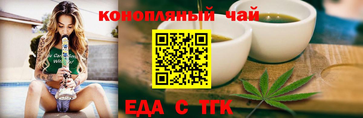 Наро-Фоминск  Cannafood конопля  Вход с VPN 