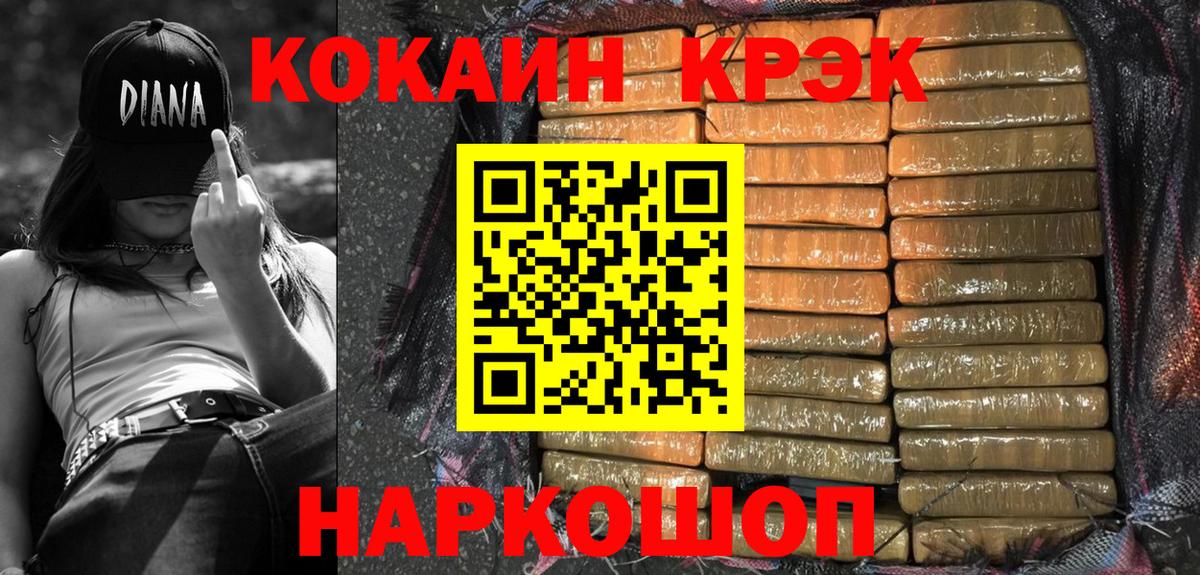 COCAIN Эквадор  Кокаин FishScale  где купить наркотик  Наро-Фоминск  Вход с VPN 