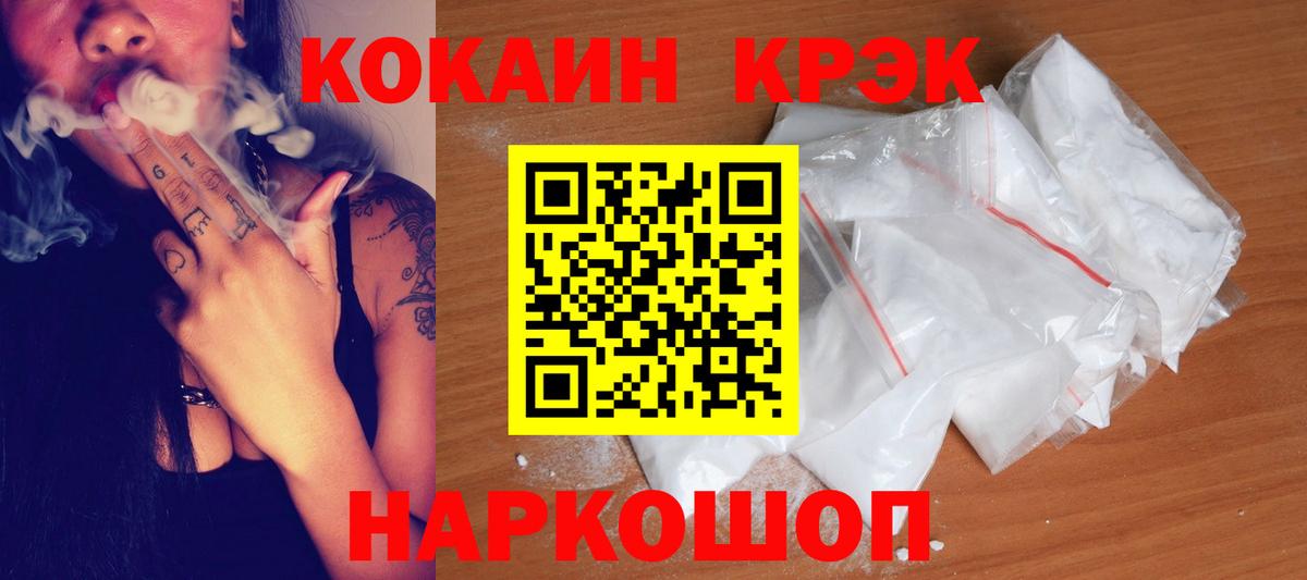 КОКАИН FishScale Наро-Фоминск