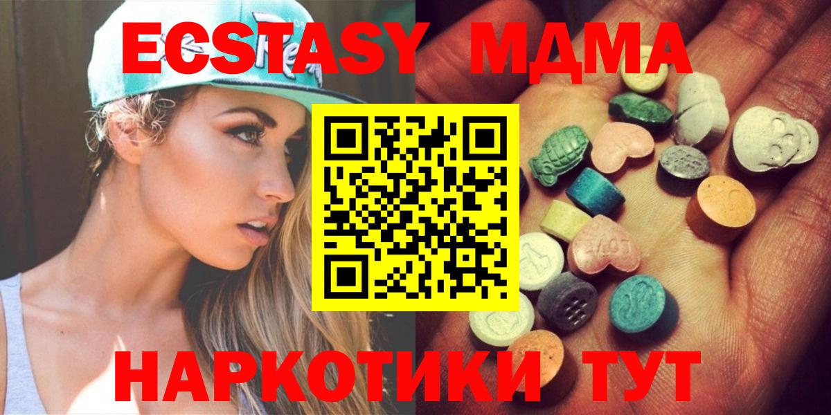 Наро-Фоминск  Экстази 300 mg  ЭКСТАЗИ  дарк нет официальный сайт  Экстази MDMA  Вход с VPN 