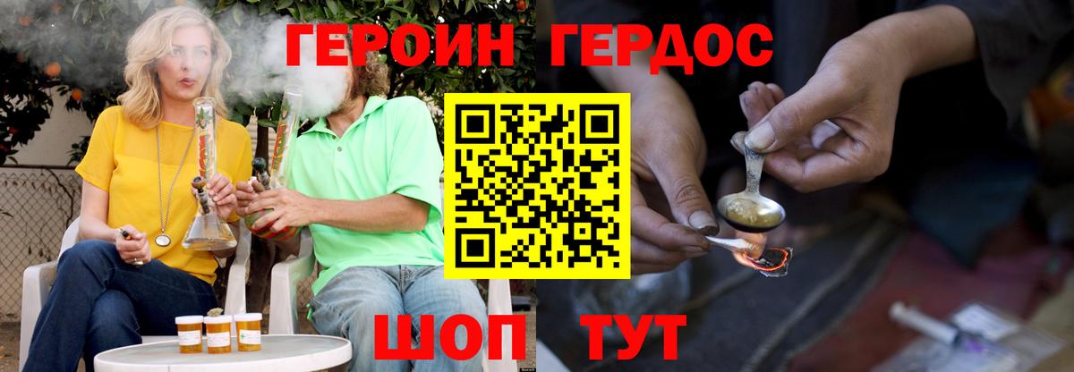 Героин  ГЕРОИН гречка  Вход с VPN  Наро-Фоминск 