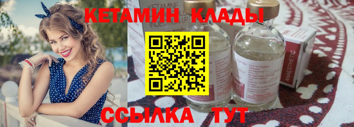 КЕТАМИН ketamine  КЕТАМИН VHQ  Наро-Фоминск  Вход с VPN 