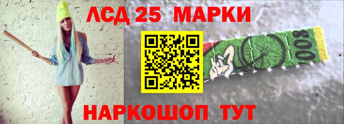 LSD-25 экстази ecstasy Наро-Фоминск