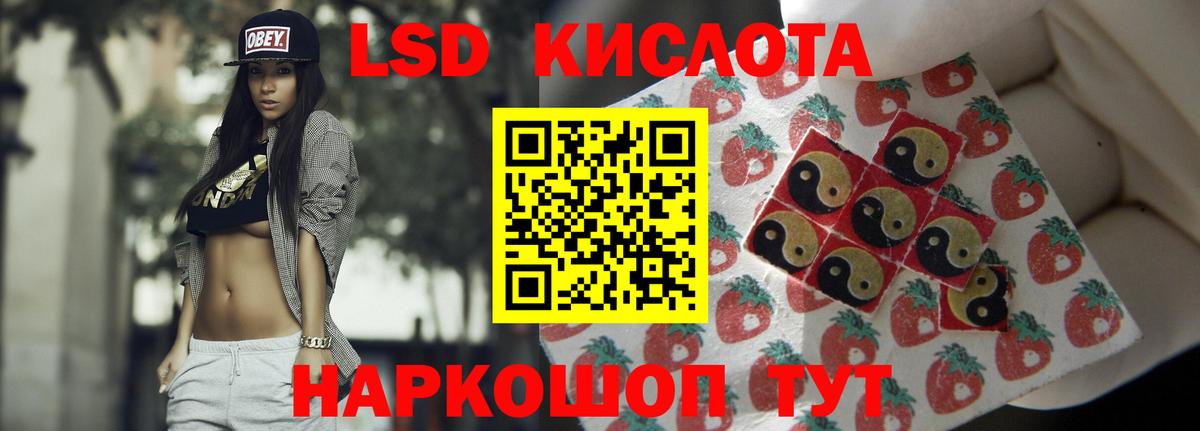 ЛСД экстази  Вход с VPN  Лсд 25 экстази кислота  Наро-Фоминск  Лсд 25 экстази кислота 