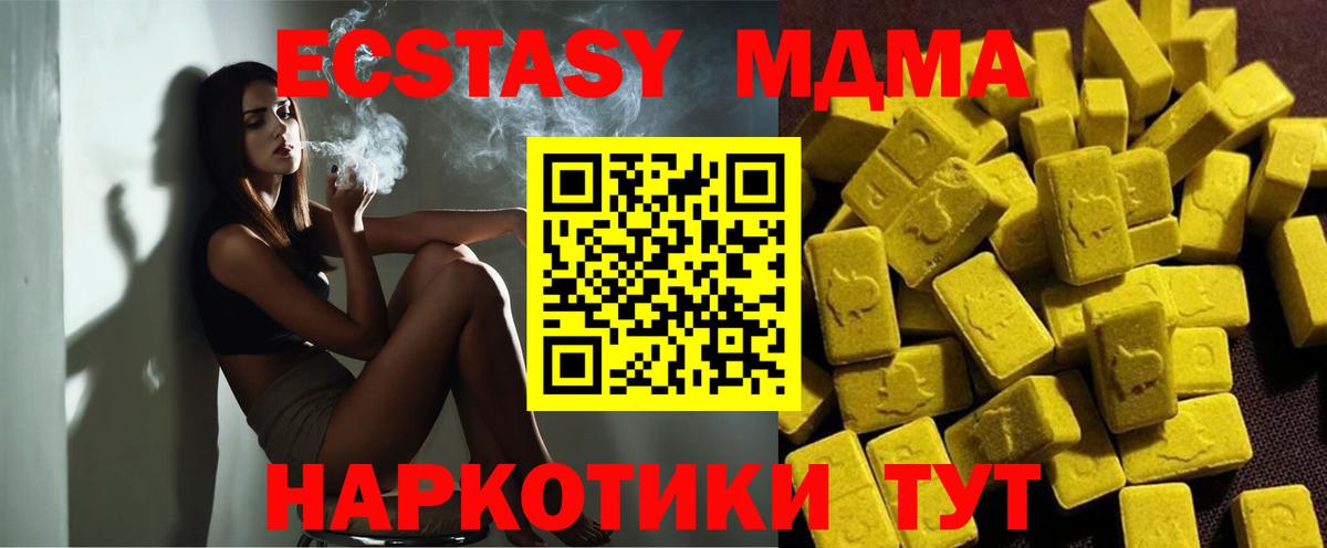MDMA молли  Вход с VPN  MDMA  Наро-Фоминск  MDMA VHQ 