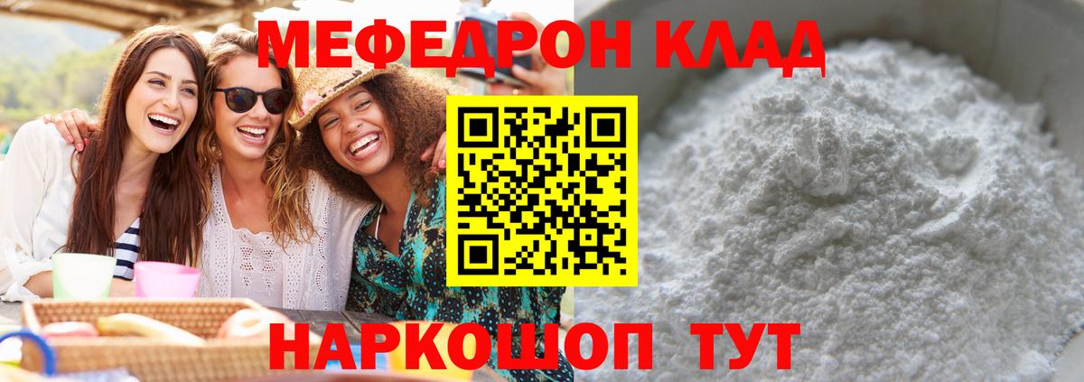 Меф кристаллы Наро-Фоминск