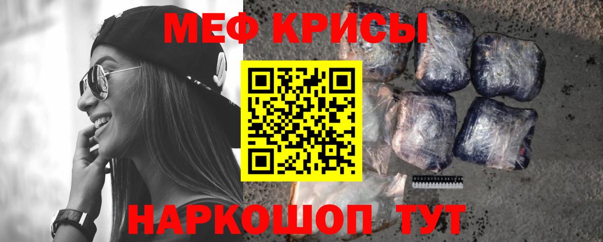 Мефедрон мяу мяу  Мефедрон  МЯУ-МЯУ  Наро-Фоминск  Мефедрон кристаллы  Вход с VPN 
