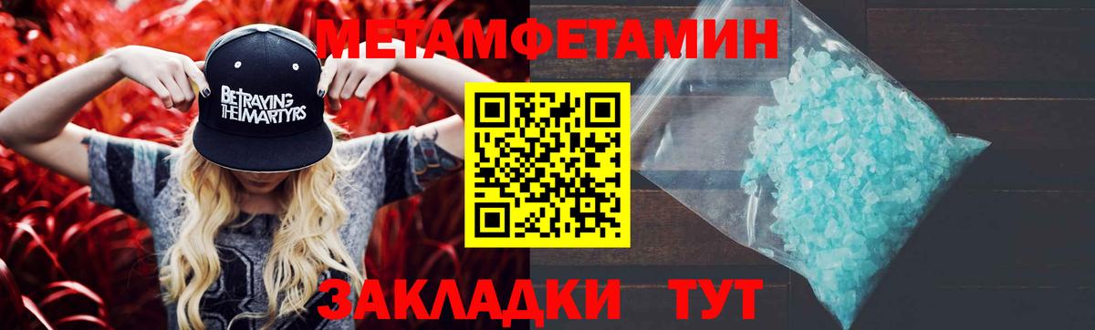 Метамфетамин мет Наро-Фоминск