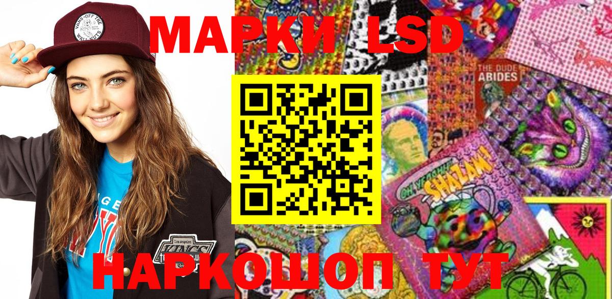 Наркотические марки 1500мкг Наро-Фоминск