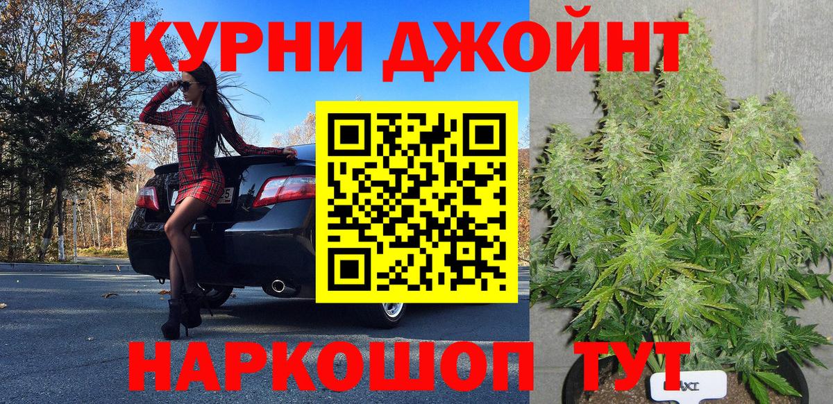 МАРИХУАНА VHQ Наро-Фоминск