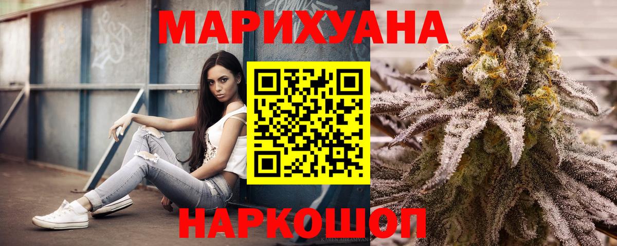 Каннабис THC 21%  Вход с VPN  Наро-Фоминск  Каннабис гибрид 